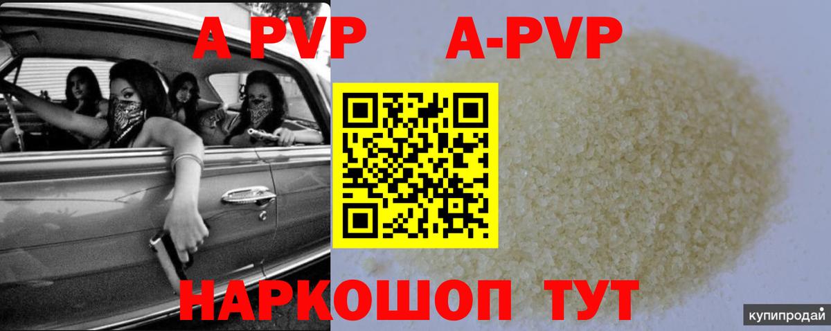 Alpha-PVP СК  A PVP мука  Вход с VPN  Alfa_PVP мука  Ессентуки 