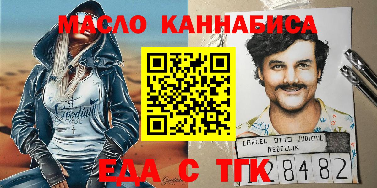 Cannafood марихуана Ессентуки