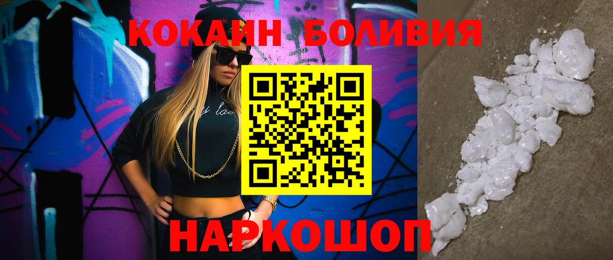 Кокаин VHQ  Вход с VPN  Ессентуки  COCAIN Fish Scale 