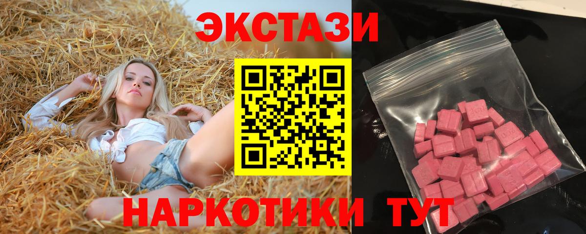 Ecstasy  сайты даркнета как зайти  Ессентуки  ЭКСТАЗИ 280 MDMA  Экстази бентли  Вход с VPN 
