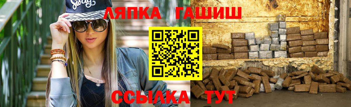 ГАШ  ГАШИШ hashish  Вход с VPN  Ессентуки 