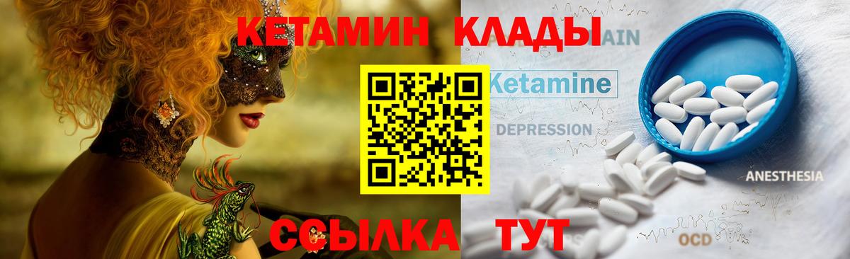 Кетамин ketamine  КЕТАМИН VHQ  Ессентуки  Вход с VPN 