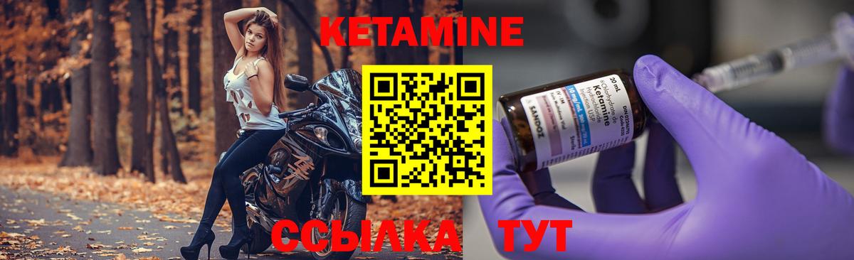 Кетамин ketamine Ессентуки