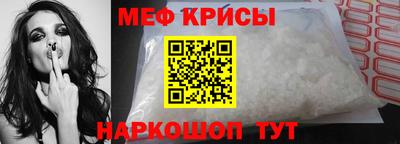 мяу мяу кристалл Кулебаки