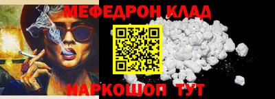 мефедрон Кунгур