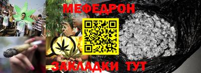 мяу мяу кристалл Кулебаки