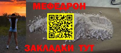 мефедрон Кунгур