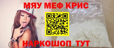 мяу мяу кристалл Кулебаки