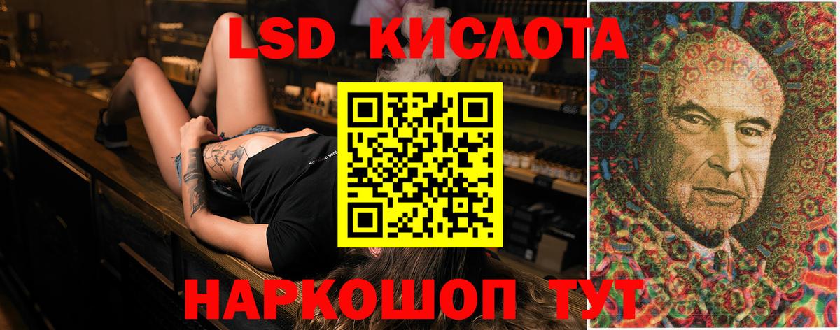Лсд 25 экстази кислота Ессентуки