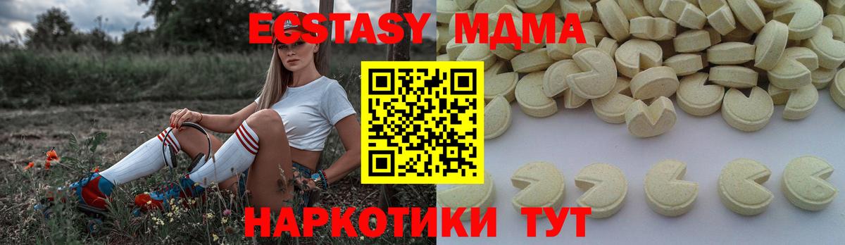 МДМА Molly  MDMA Molly  Ессентуки  Вход с VPN 