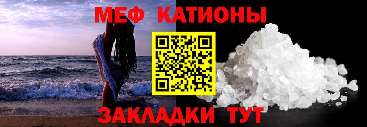 МЕФ мука Ессентуки