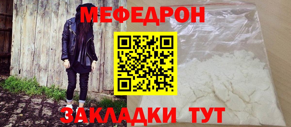 Меф VHQ  Меф  Меф  МЯУ-МЯУ мяу мяу  Ессентуки  Вход с VPN 