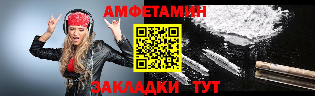 МЕТАМФЕТАМИН винт  Вход с VPN  МЕТАМФЕТАМИН  Ессентуки 