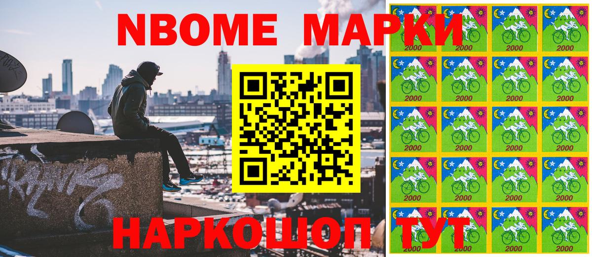 Наркотические марки 1,5мг Ессентуки