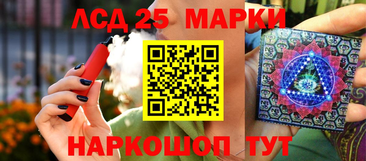 Ессентуки  Наркотические марки 1,8мг  Вход с VPN 