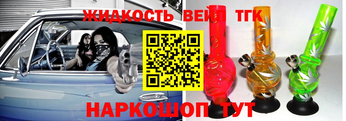 Ессентуки  ТГК Wax  Дистиллят ТГК концентрат  Вход с VPN 