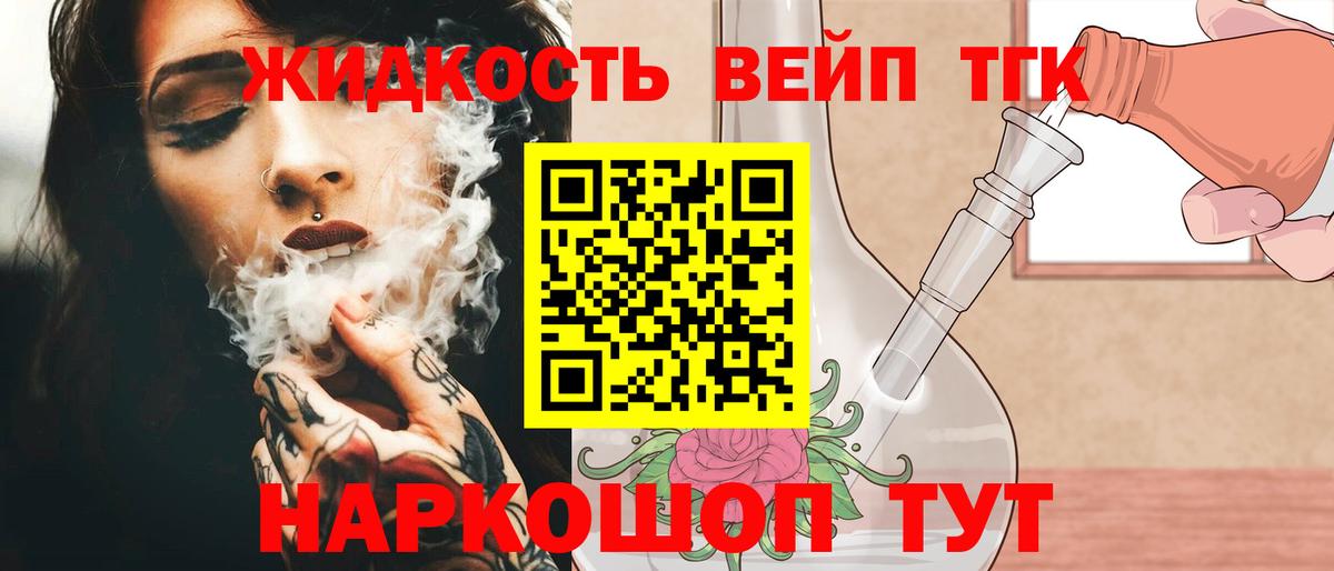 ТГК THC oil Ессентуки